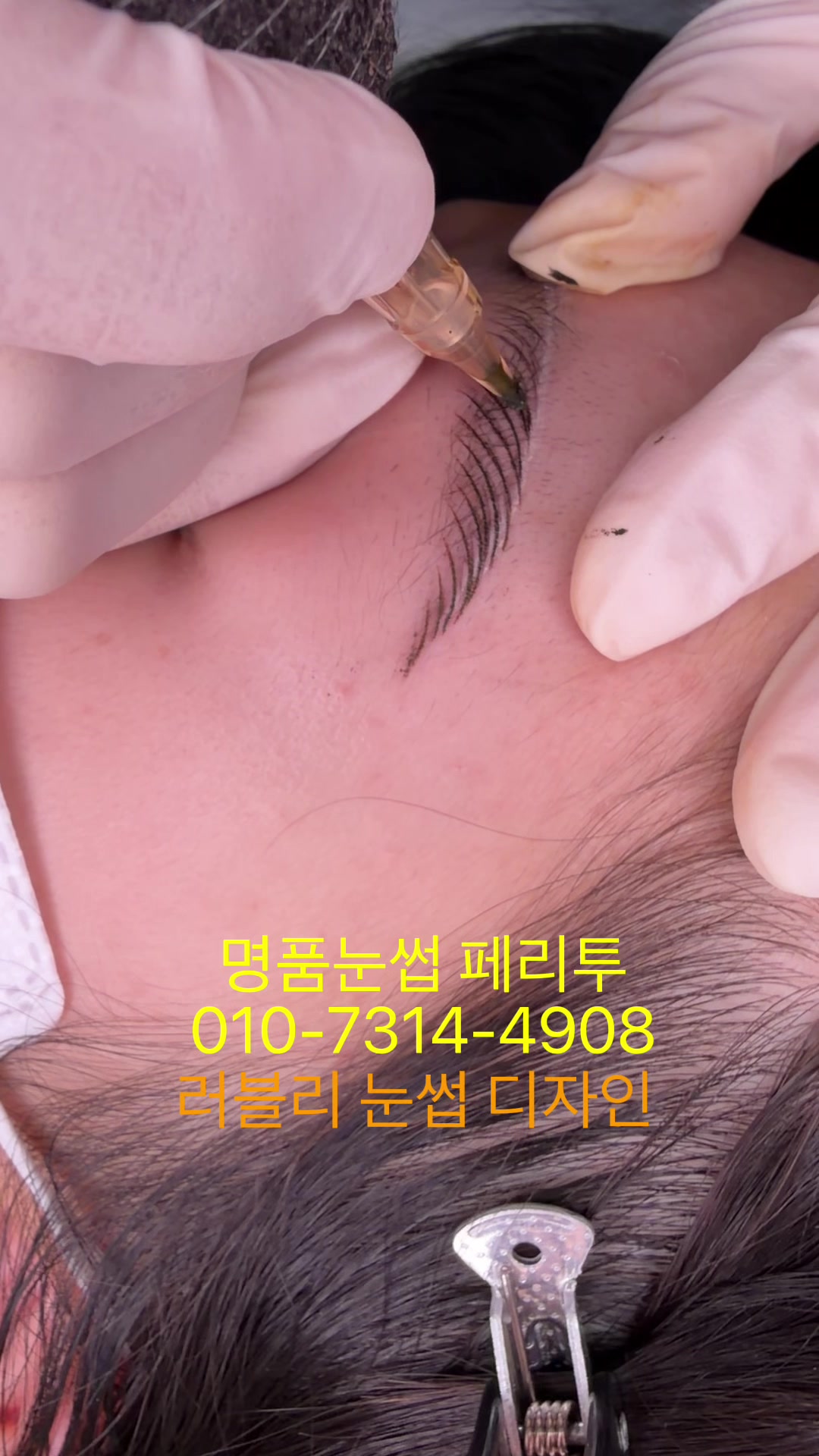 @명품눈썹 peritu(페리투)