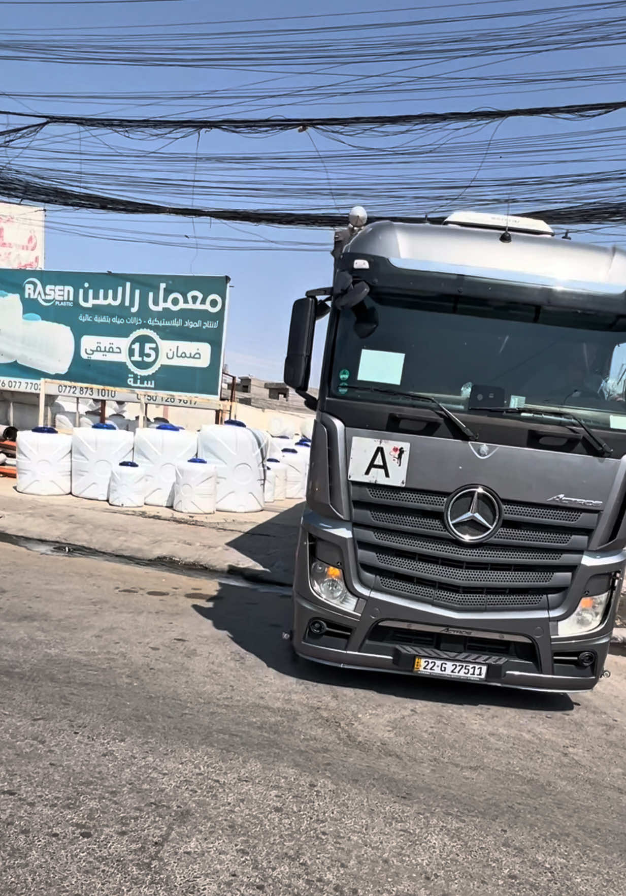 @تانكي بلاستيك شركة راسن
