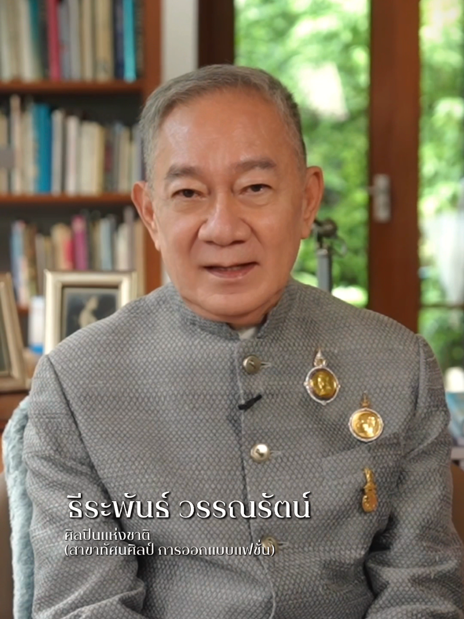@จันท์แจ่ม
