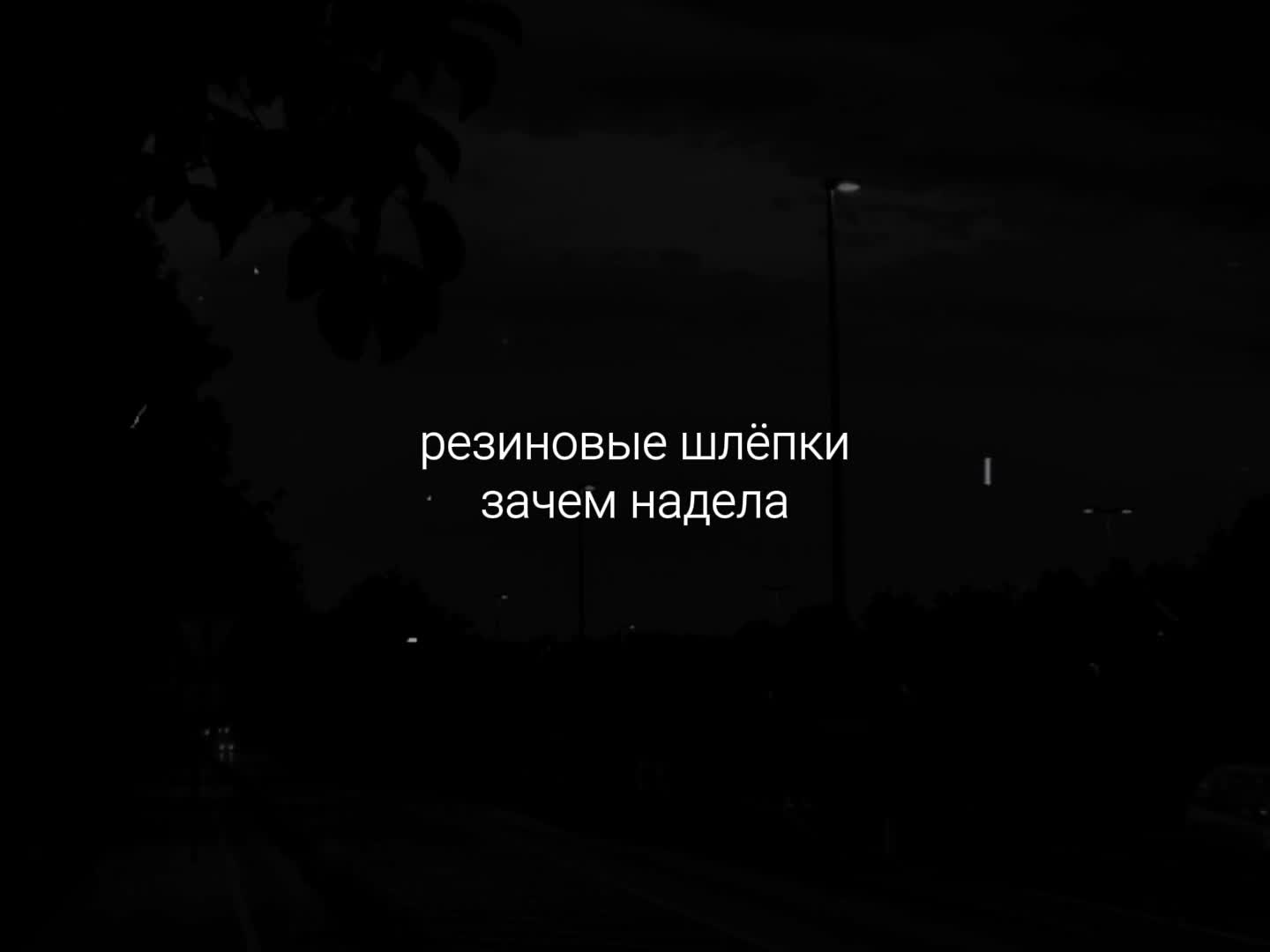 @музыка для липсингов