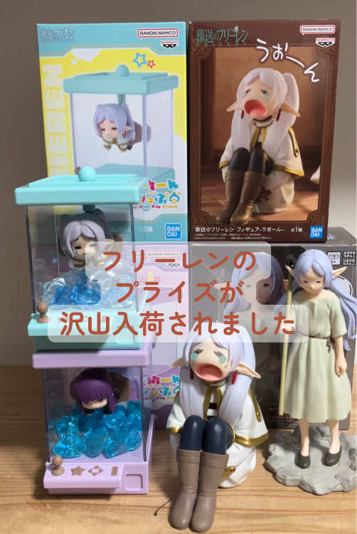 @かいふうくん→クレゲ、プライズ開封