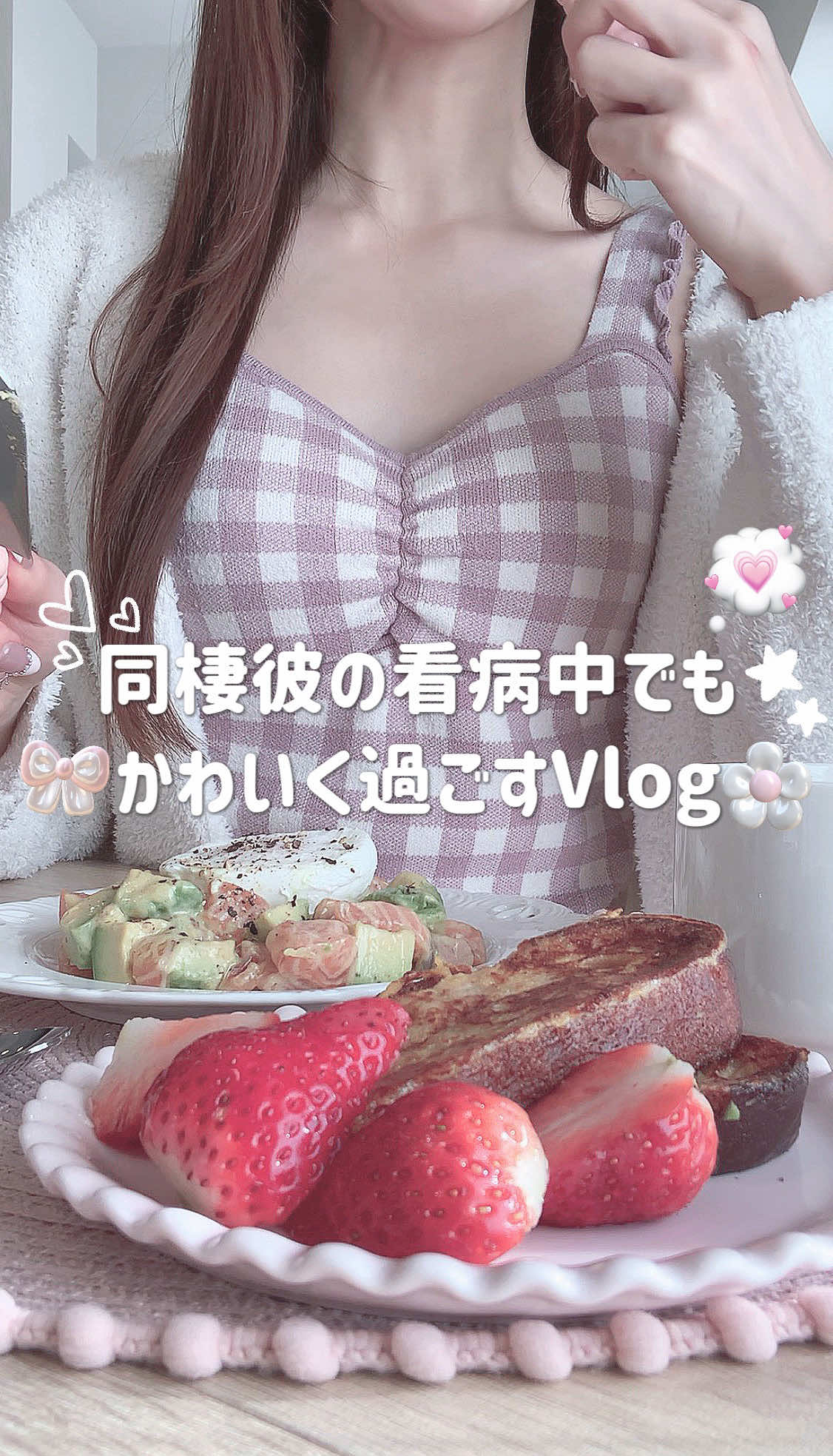 @kumo☁️｜同棲OLのVlog