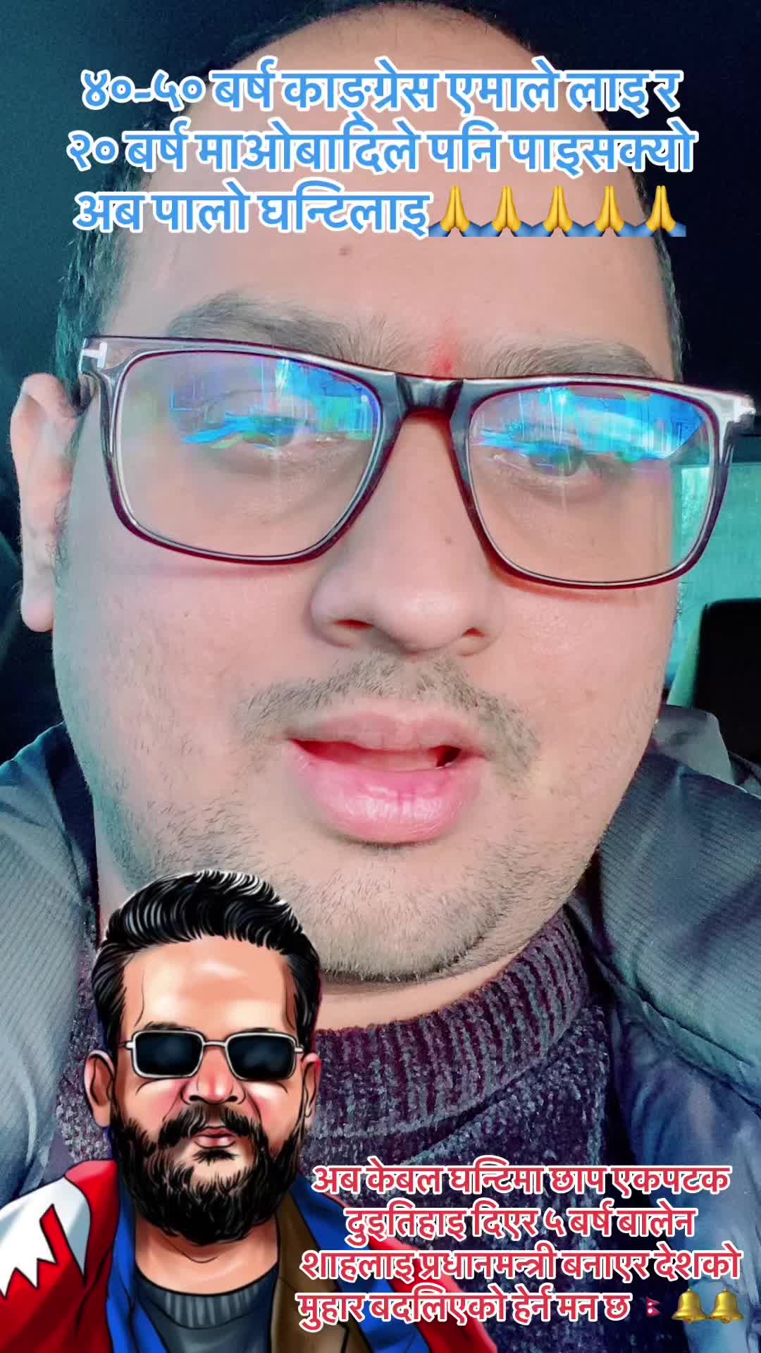 @दिप्रशको बाबा म🇳🇵🇳🇵🇺🇸🥰