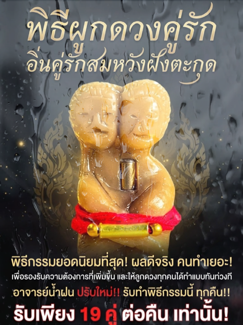 @อาจารย์น้ำฝน ๙๕๖