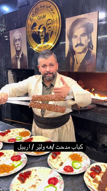 @کەباب مدحت