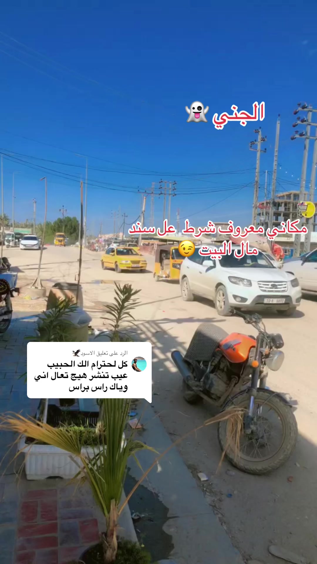@مرتضى جاسم