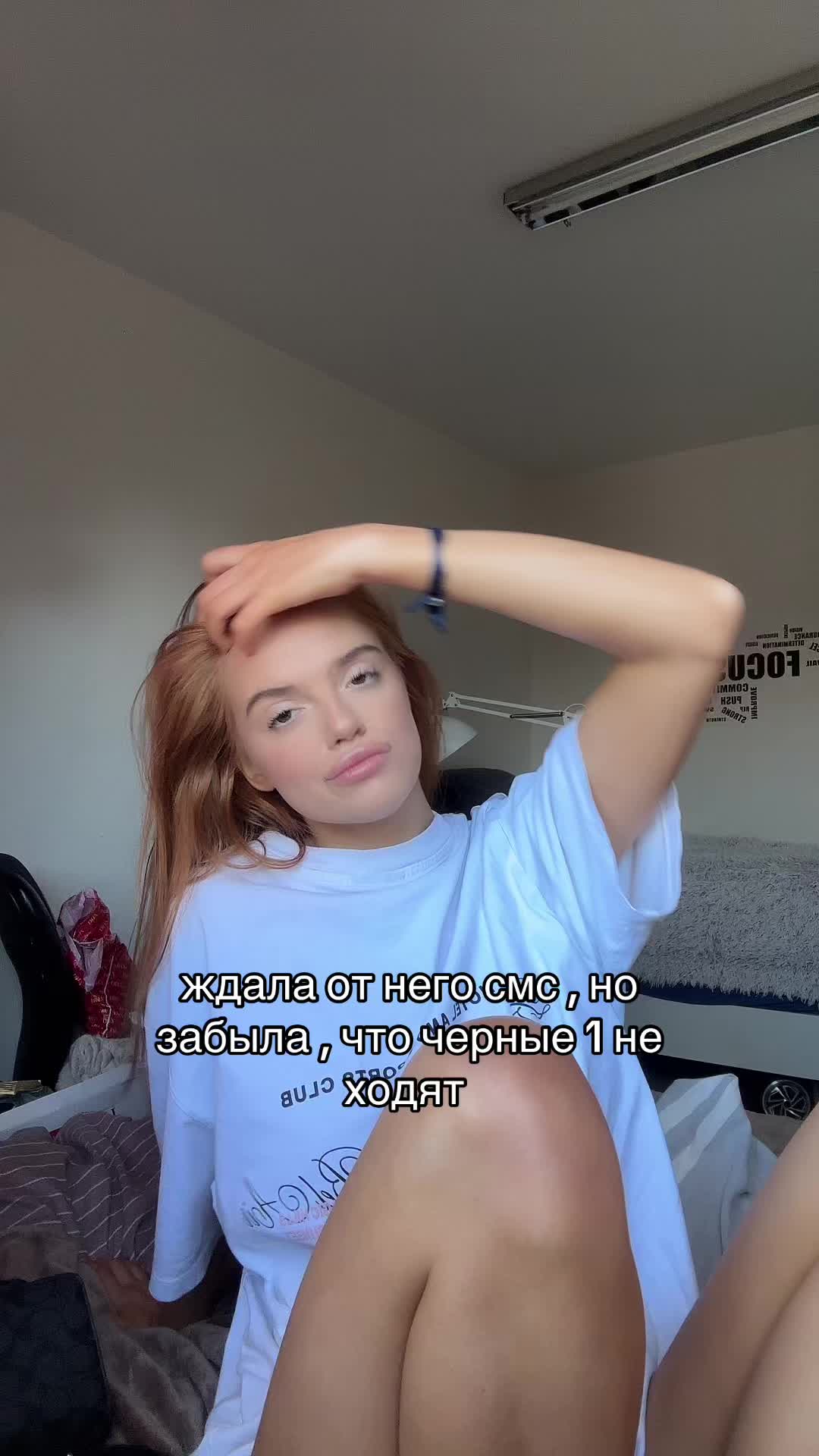 @та самая рыженькая