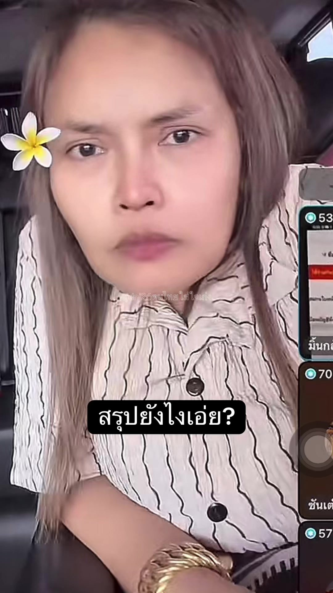 @คนไทยใส่ใจเก่ง