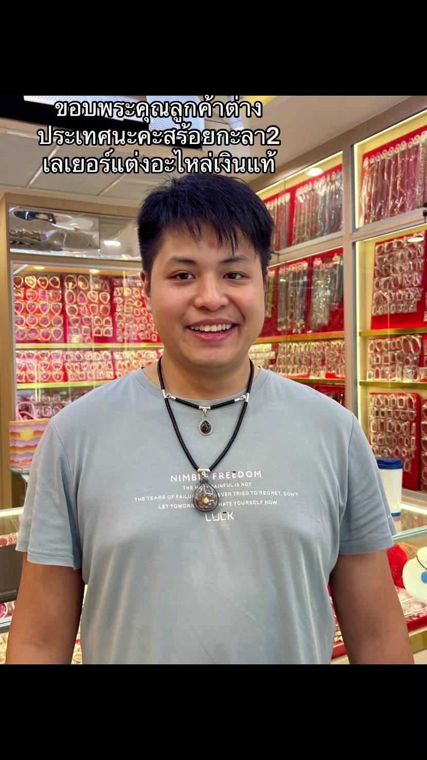 @เพชรทองดี ท่าพระจันทร์