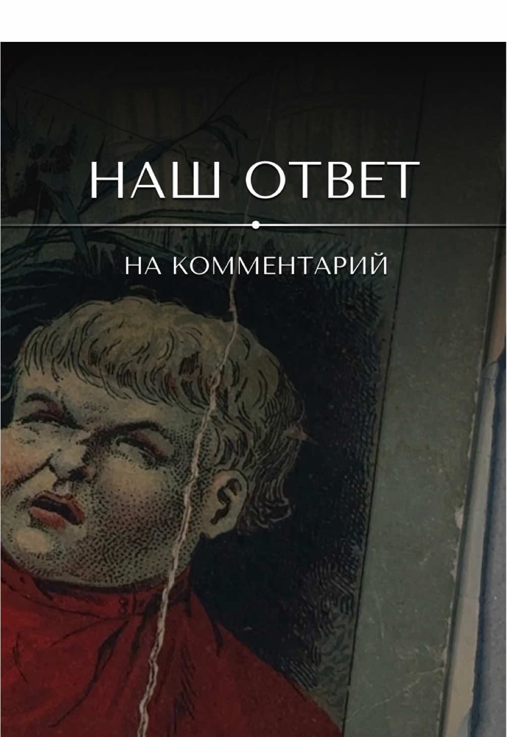 @&laquo;Ваш реставратор&raquo;