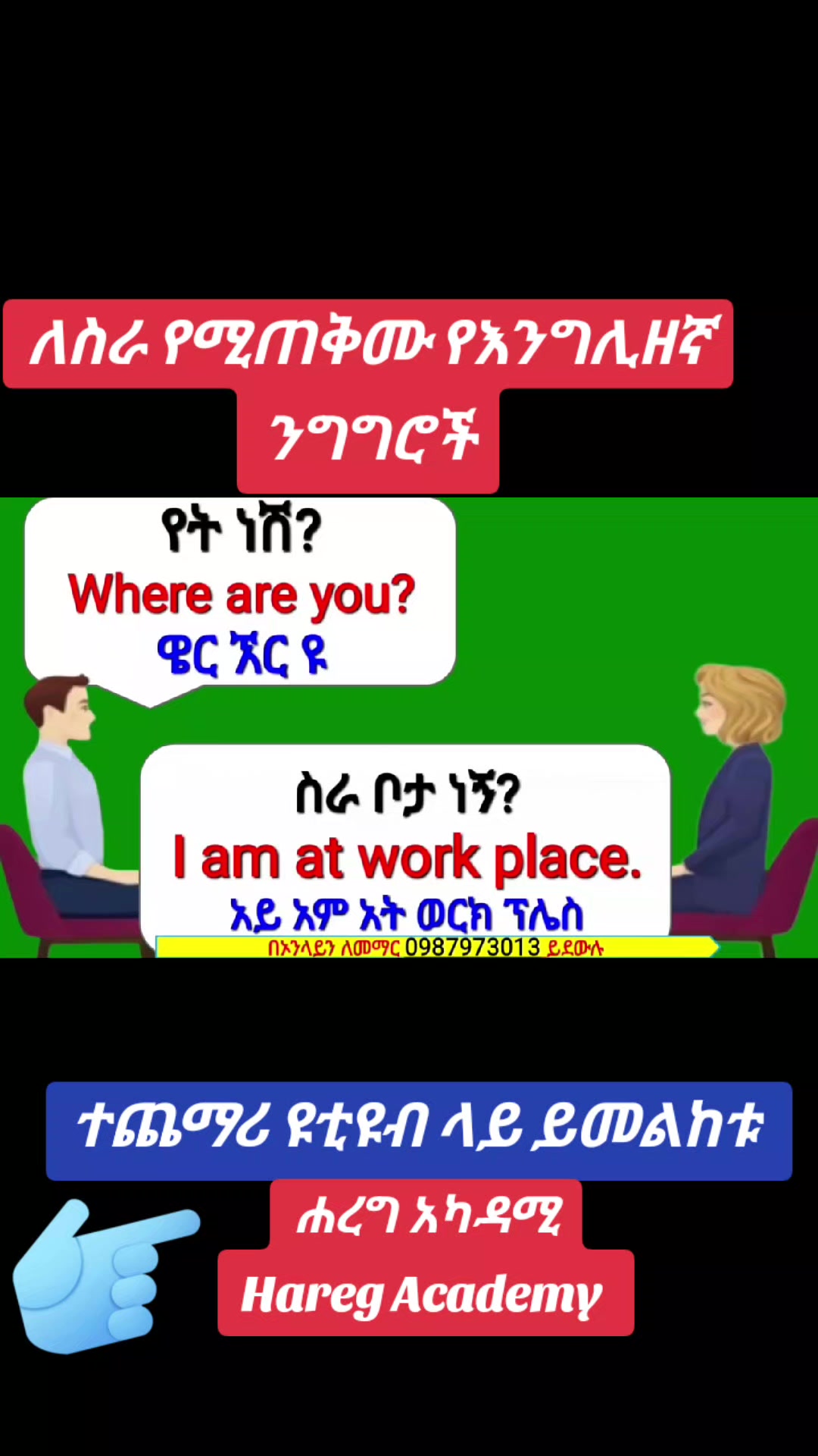 @Hareg Academy