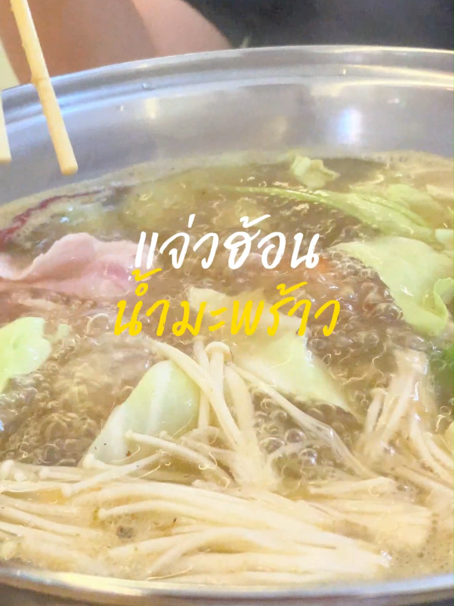 @โมโหหิว🍲