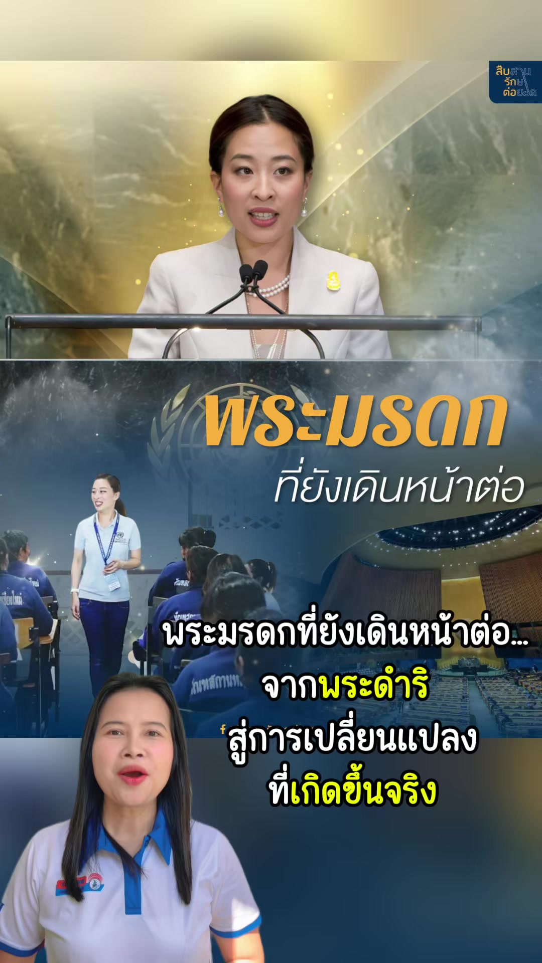 @สวท.ศรีสะเกษ