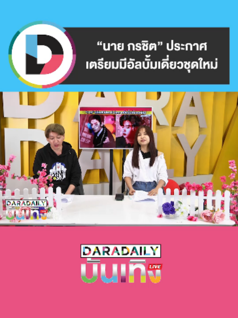 @daradaily official