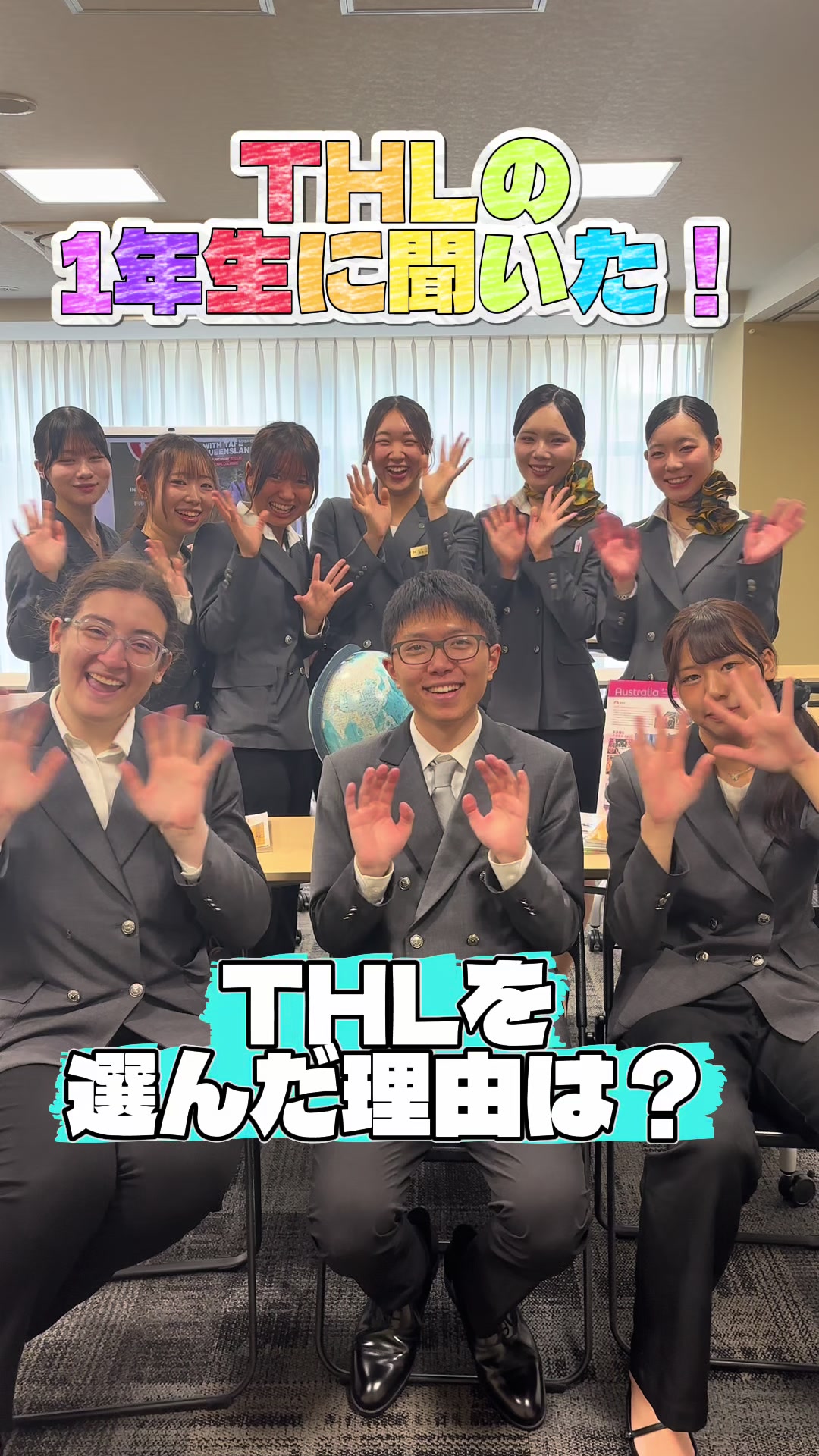 @【THL 専門学校】東京ホテル・観光&ホスピタリティ専門学校