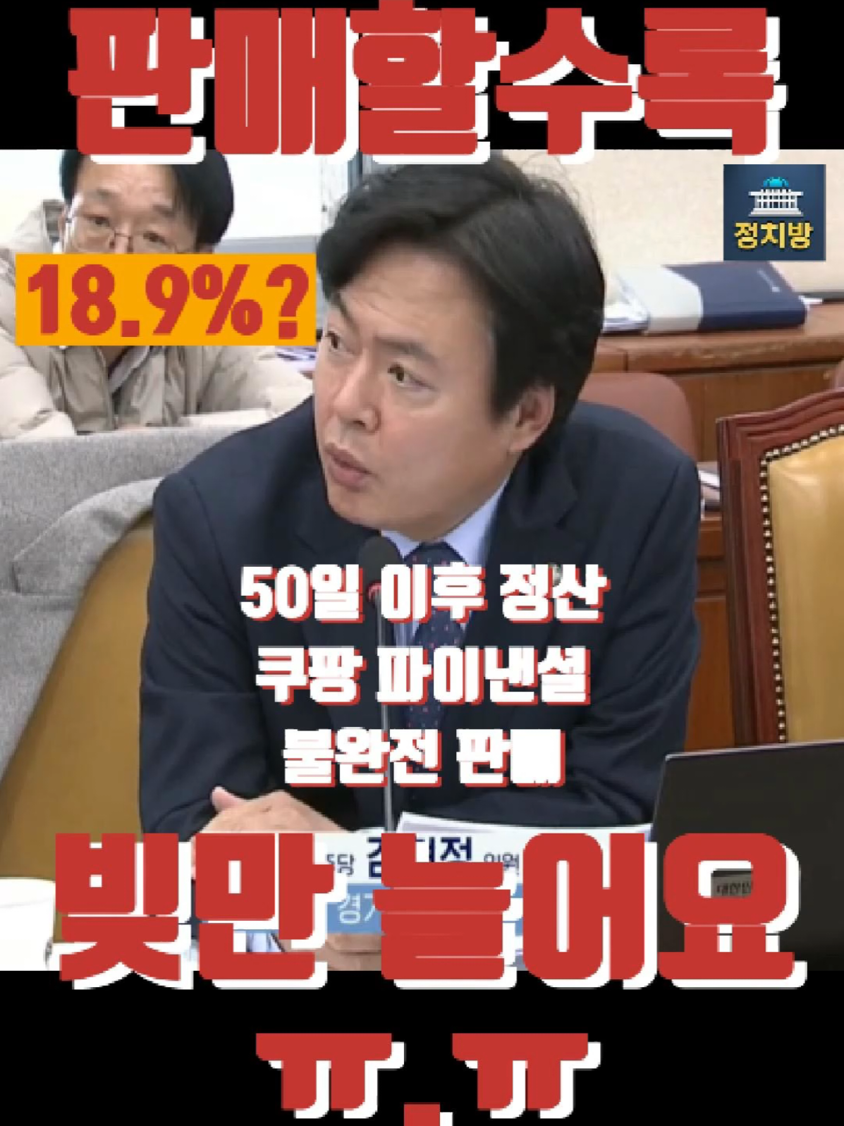 @정치방