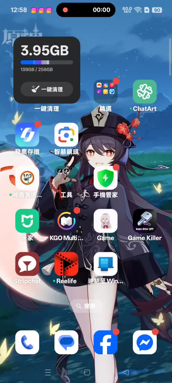 @😺最愛耍小聰明（SK團長）（小帳）