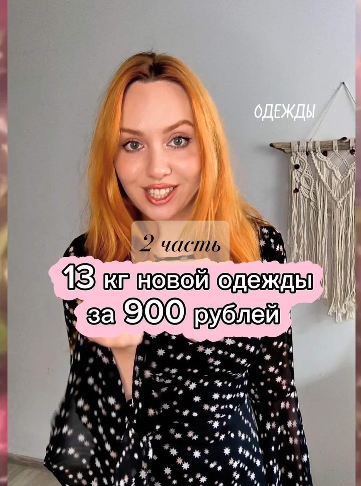@Лия Надэль