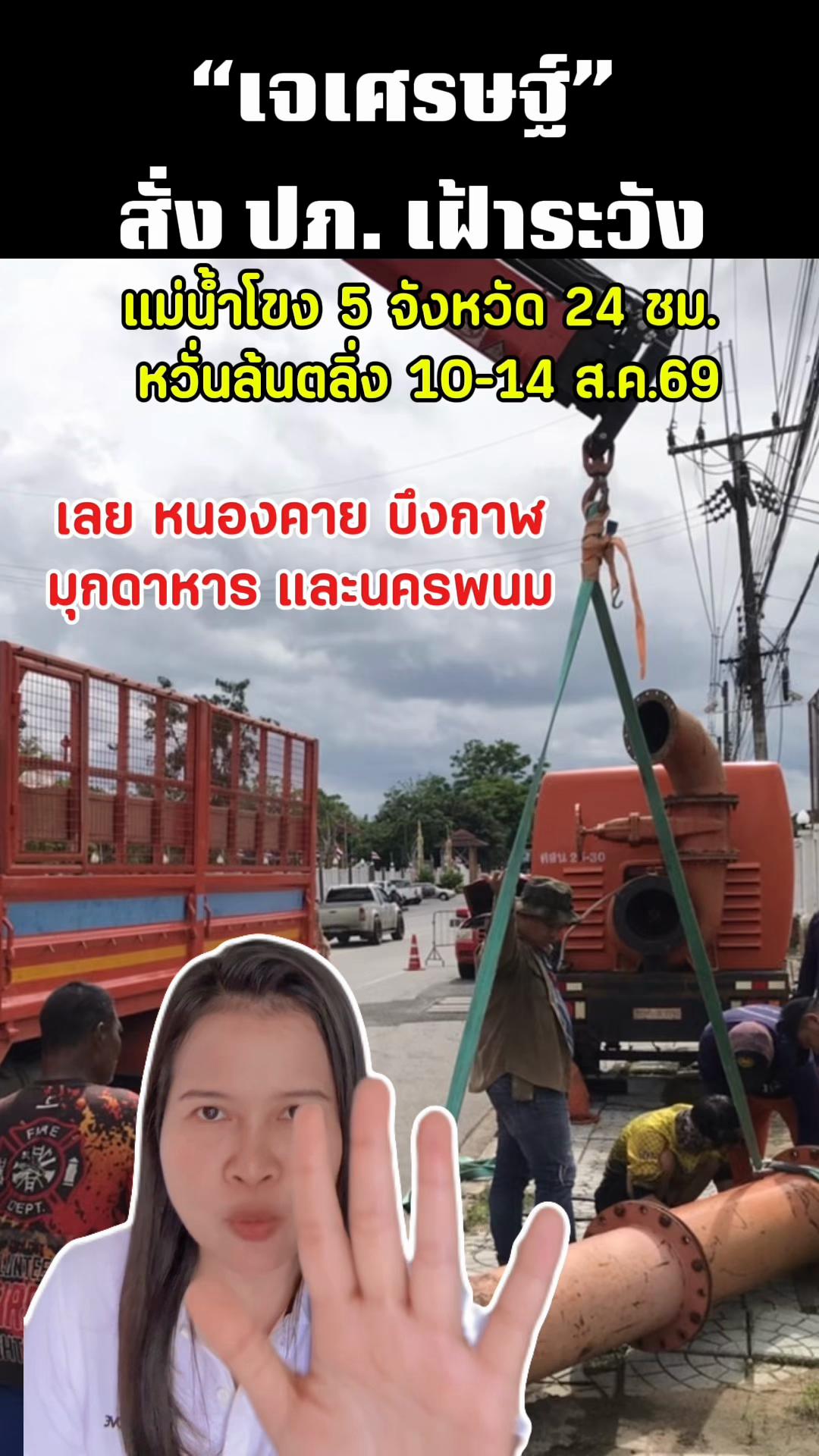 @สวท.ศรีสะเกษ