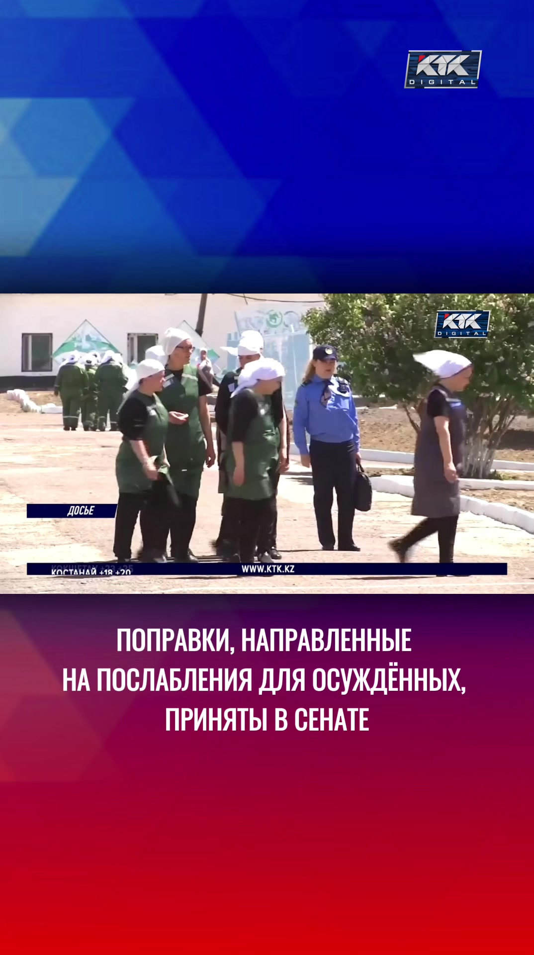 @Телеканал КТК