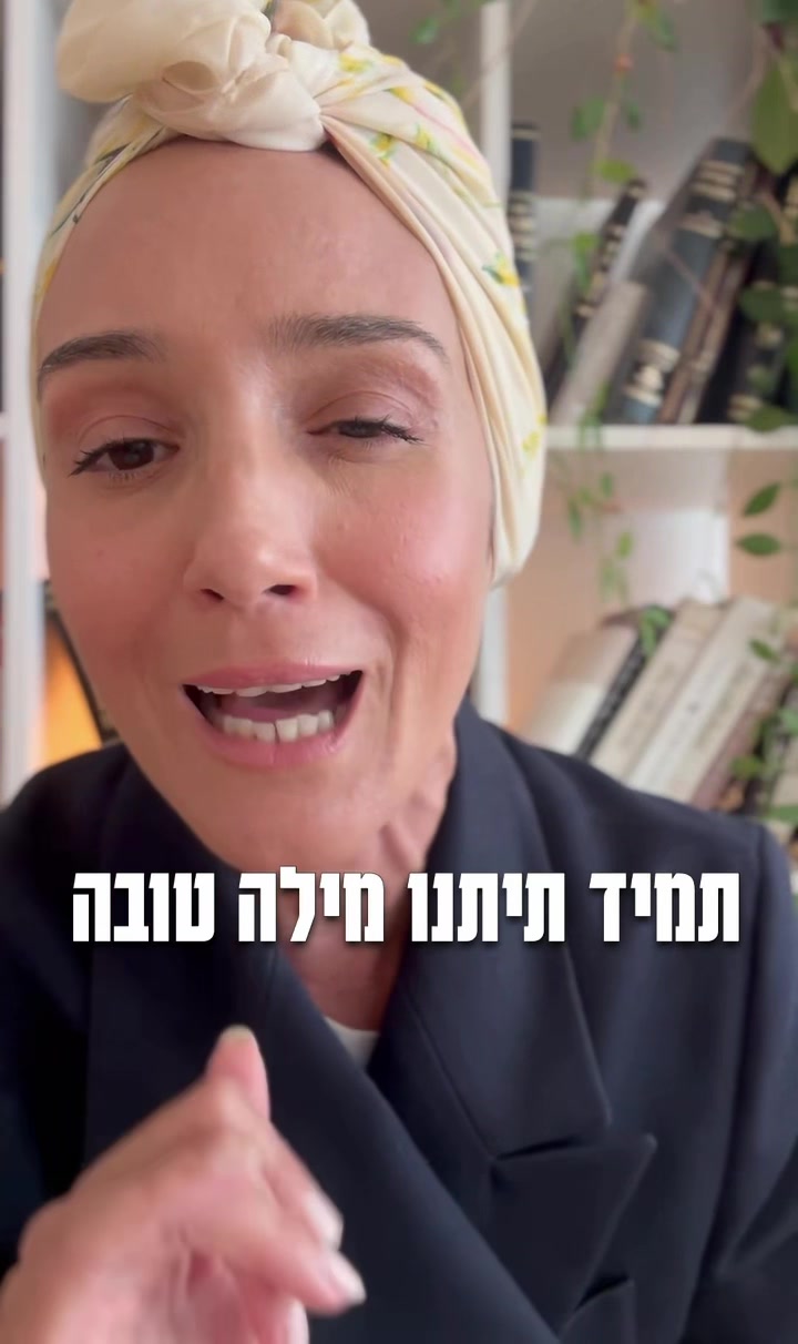 @בת של מלך