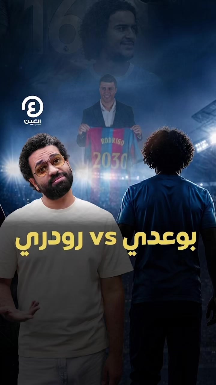 @العين الرياضية