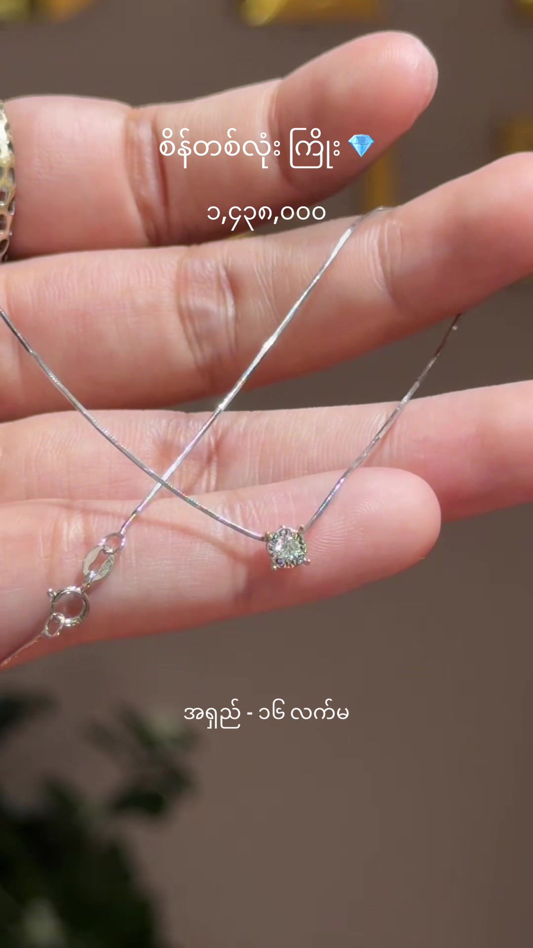 @ShweYadanarLinGold&Jewelry