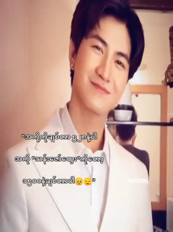 @๐ ๐ ๐๐จ๐แแฒแท แแถแแแญแแฑแธ๐คญ๐