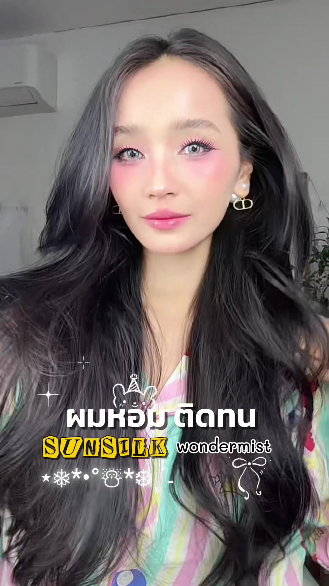 @เมย์สุ สไตล์