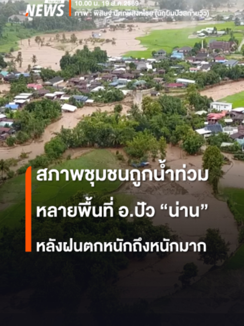 @Thai PBS news