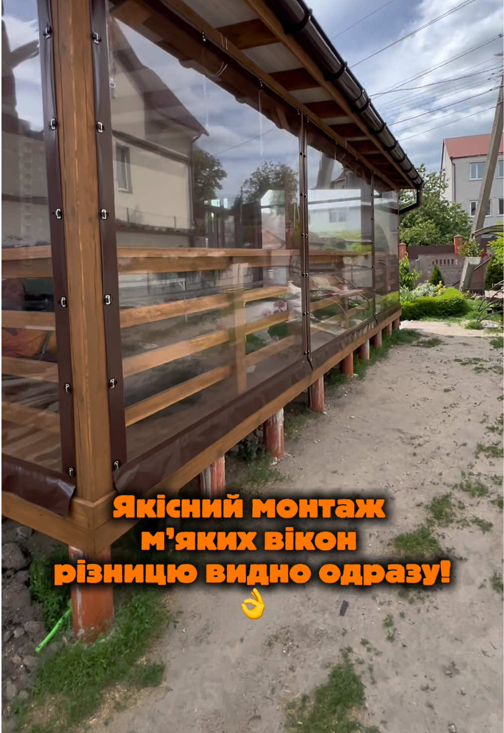 @Мʼякі вікна від виробника