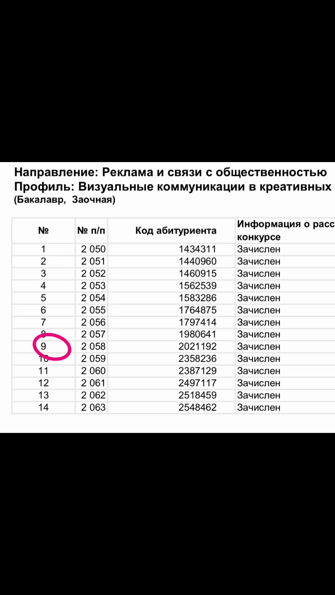 @эва