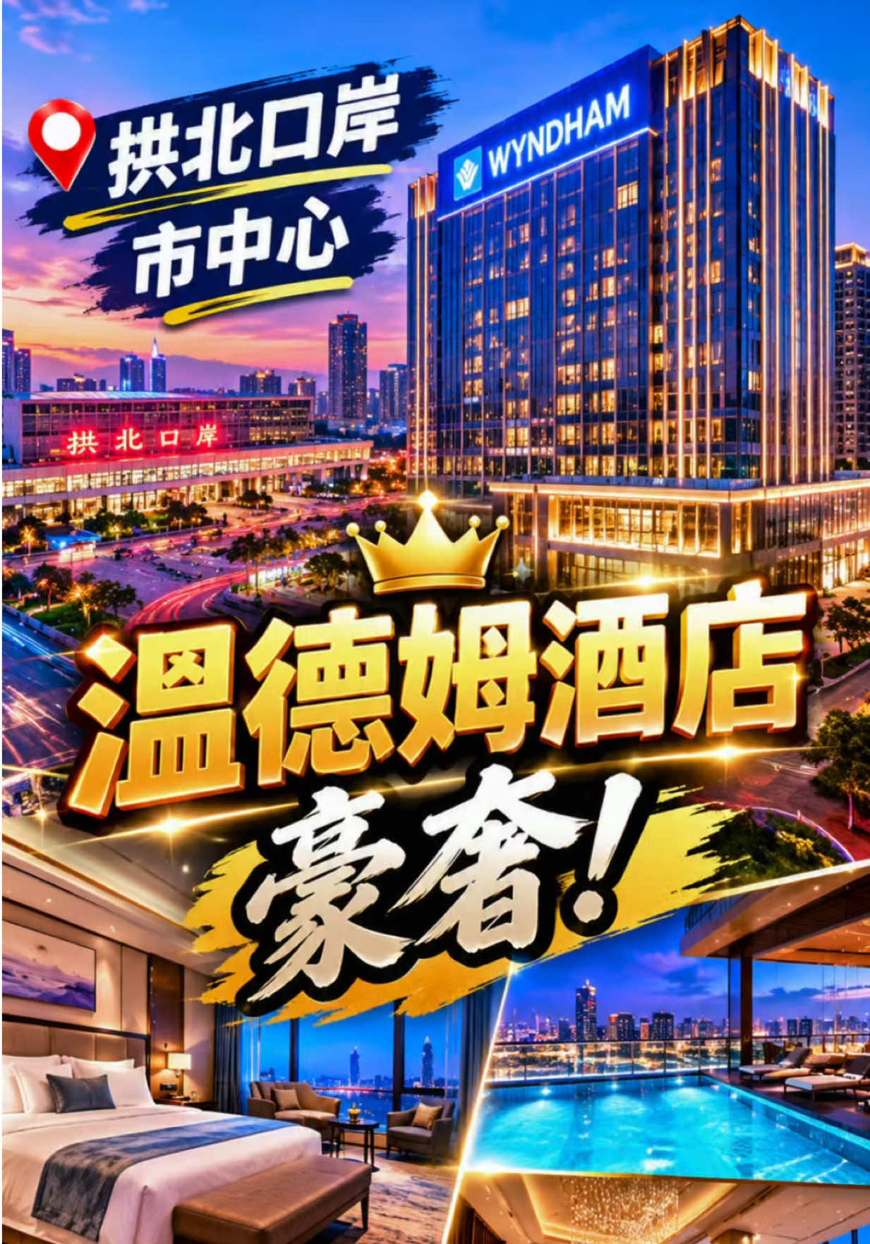 @台灣人Leo初來珠海