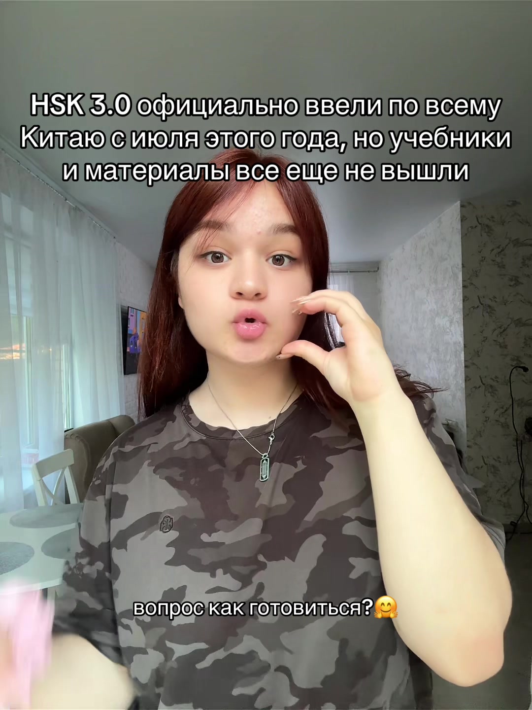 @тгк: привет, Сия 🇨🇳