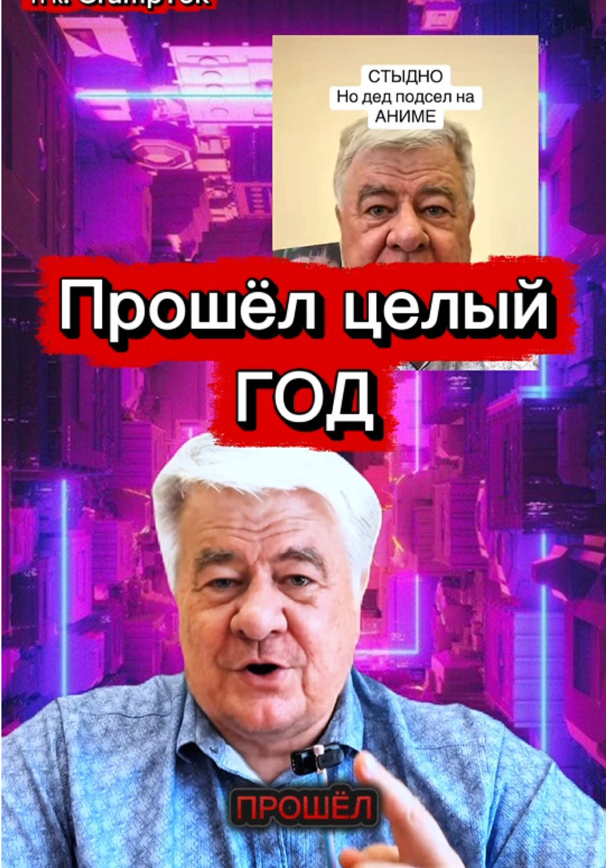 @ТГк: GrumpTok - Старый Варчун