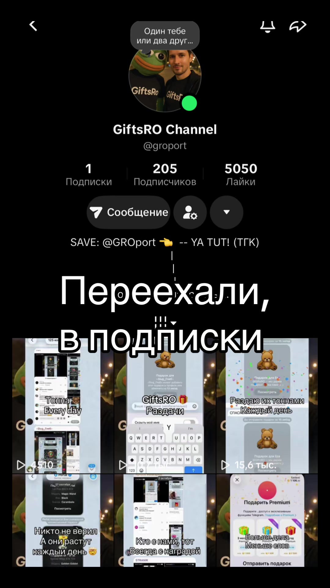 @GiftsRO Channel