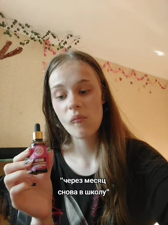 @ушла