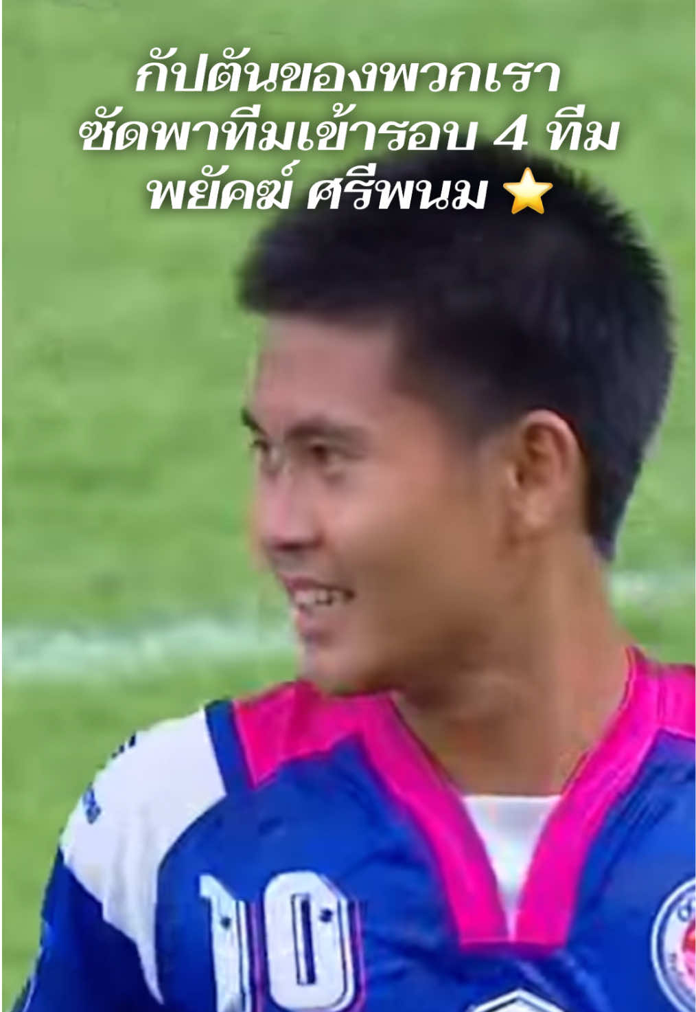 @เบียร์