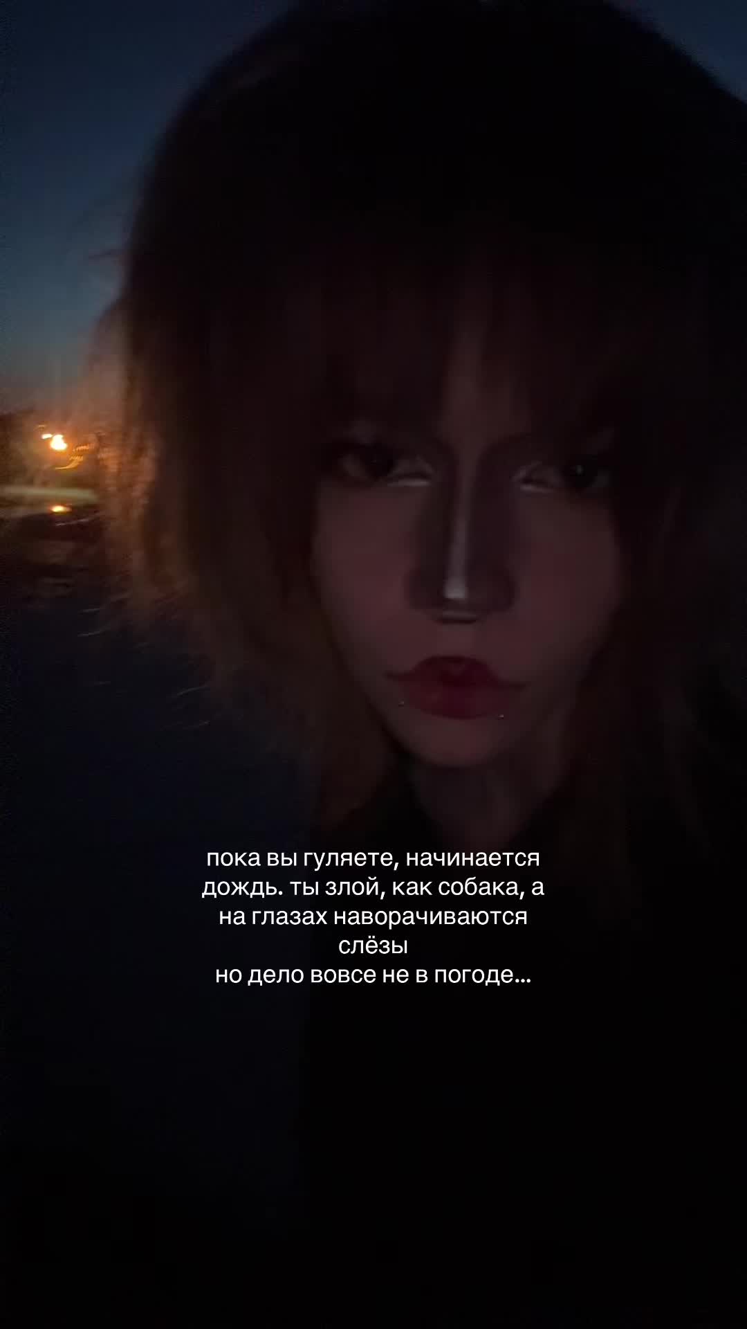 @соня передоз
