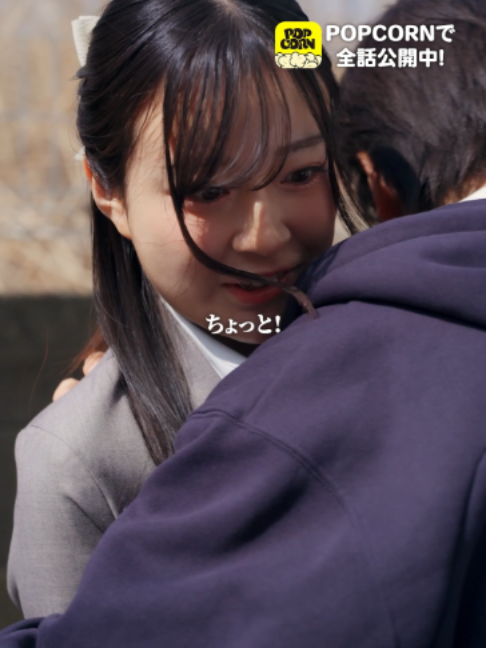 @ポプ恋ッ🍿【POPCORN公式】