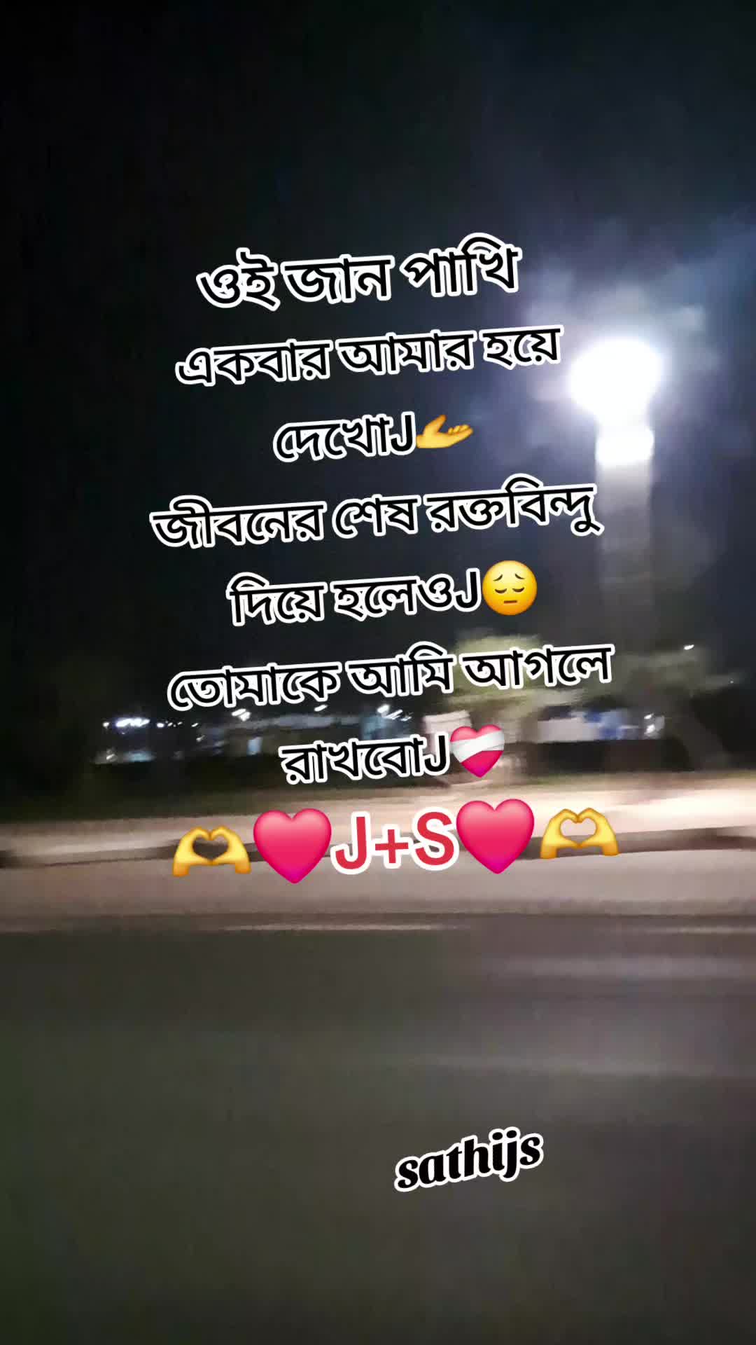 @jibon sathi