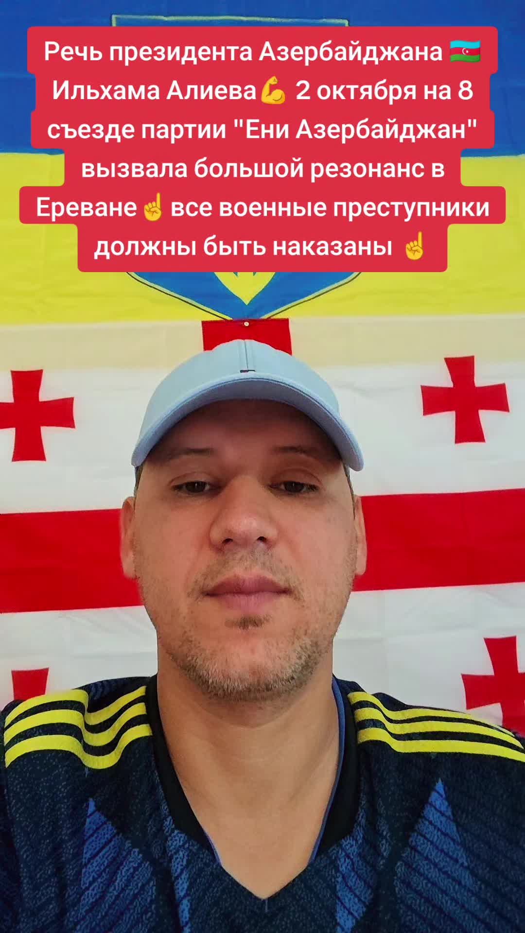 @🇺🇦💪Нет пропаганде 💪🇬🇪