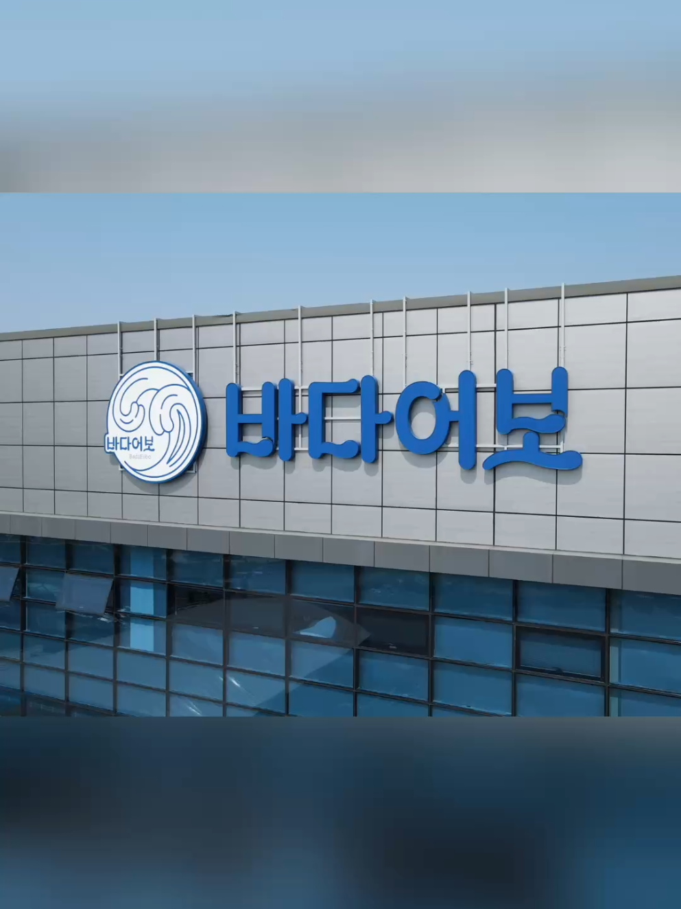@바다어보