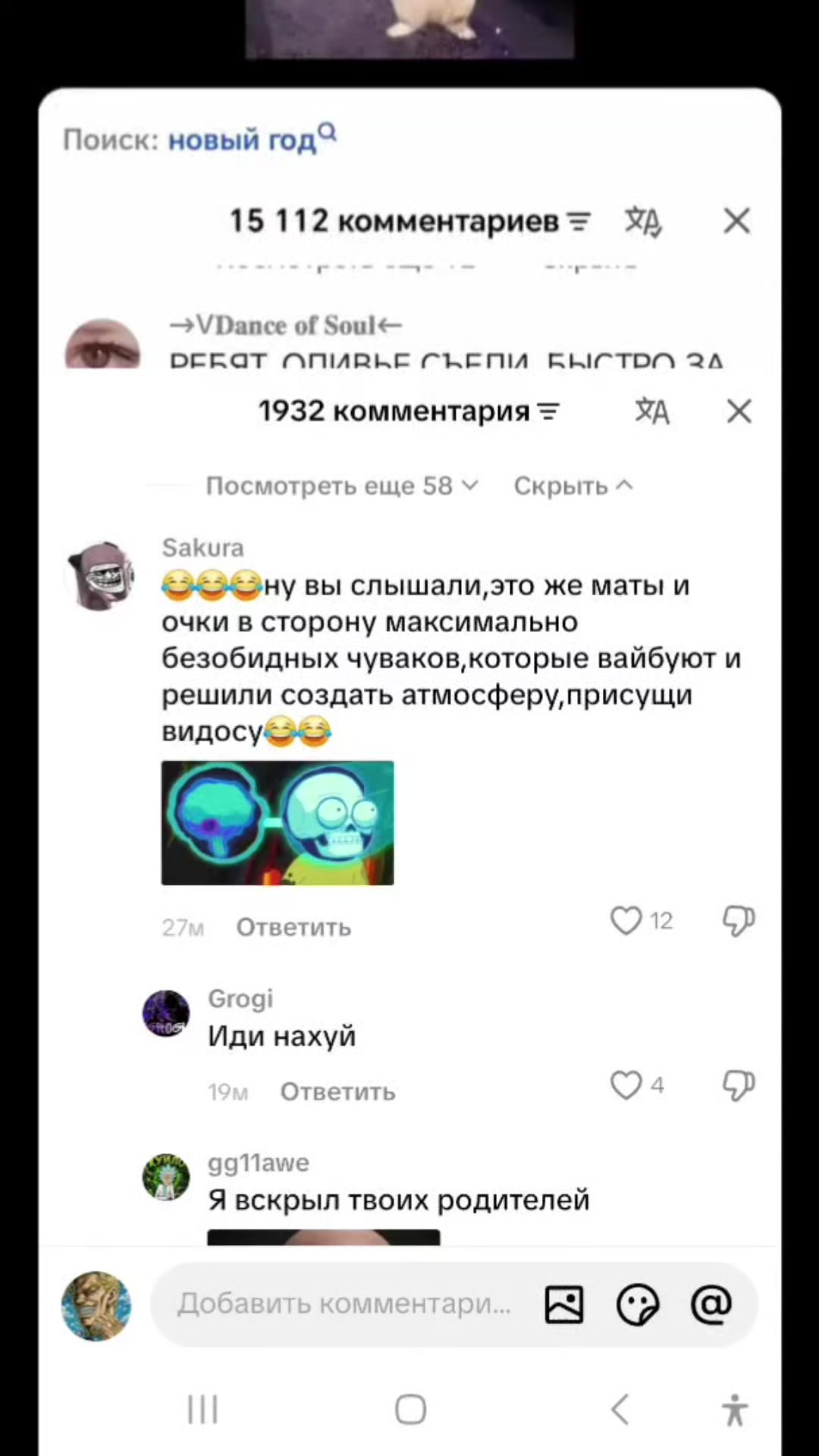 @Человек