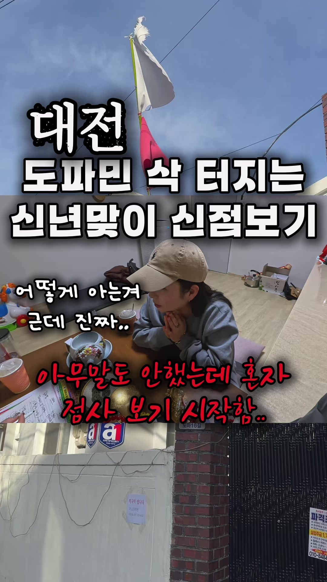 @유맛도리 [대전맛집 충청맛집]