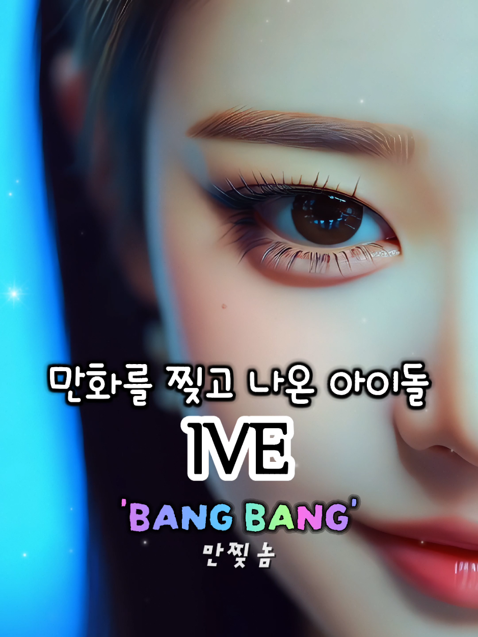 @만찢놈