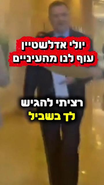 @ביבי השקרן