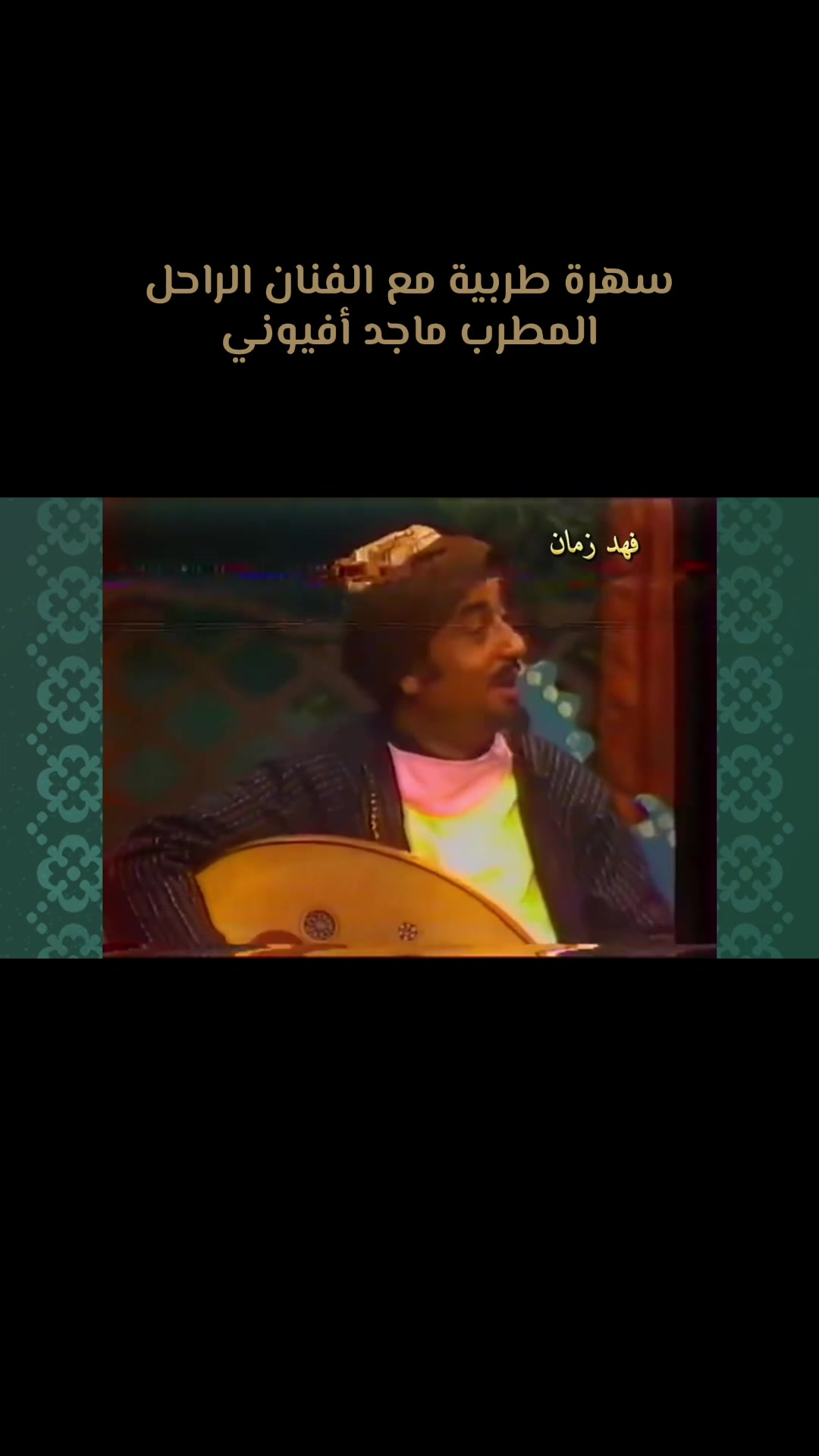 @فهد زمان