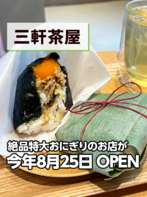 @世田谷情報ナビ【気軽に行けるグルメ・名所】