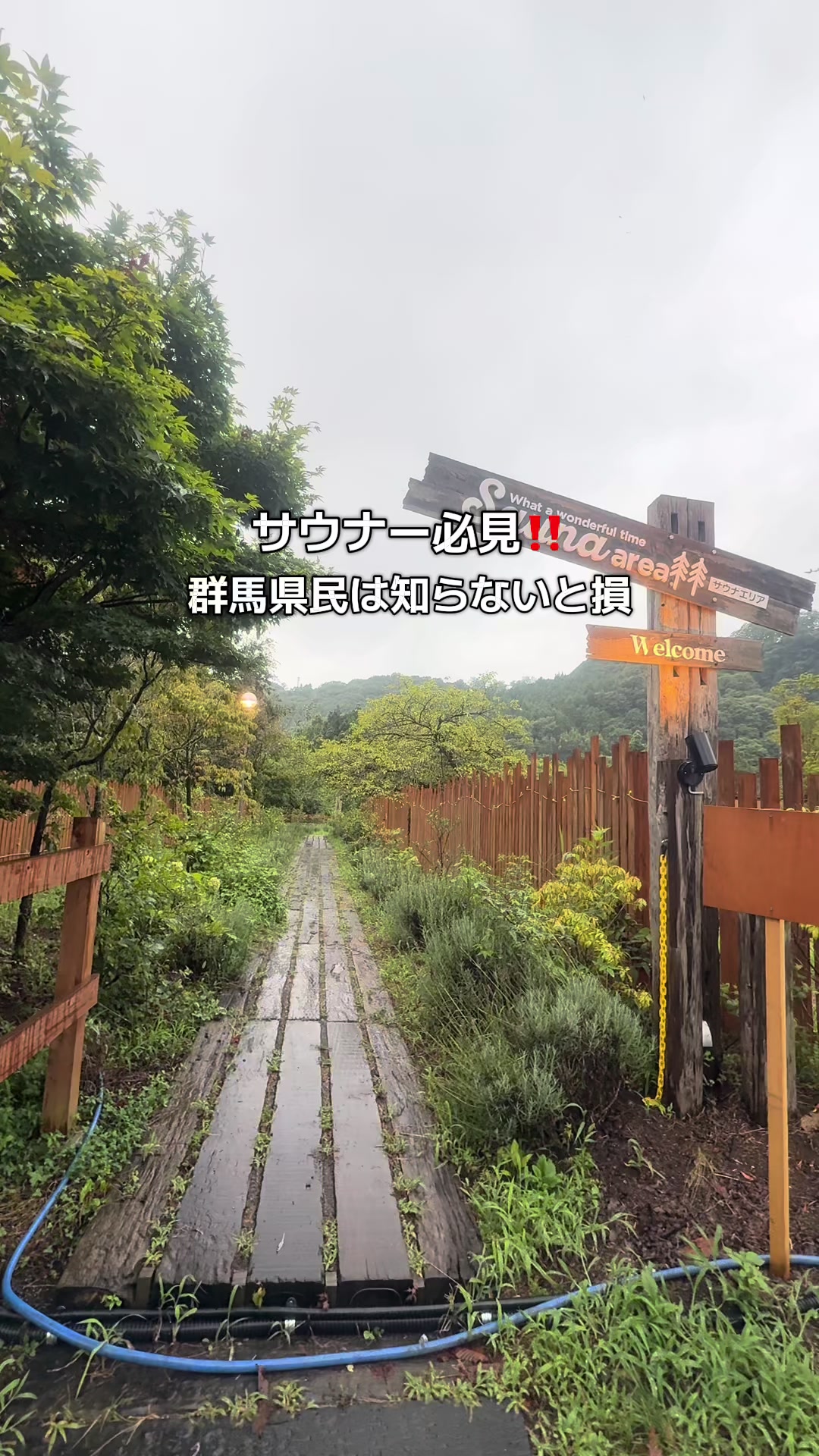 @群馬発すー旅⌇旅と暮らし